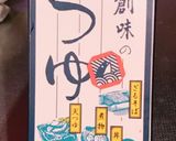 お弁当の一品肉巻き榎木作り方6写真