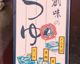 お弁当の一品肉巻き榎木作り方6写真