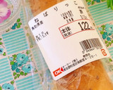 山芋(長芋)のとろとろ焼き♬作り方8写真