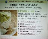 ◎キウイ◎シャーベット作り方3写真