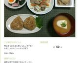 バター醤油と鰹節の焼おにぎり作り方10写真