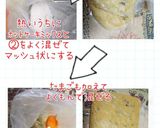 さつま芋ドーナツ簡単作り方3写真