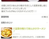 ♥牛乳寒天de杏仁豆腐♥作り方21写真