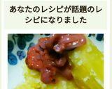 やっぱり好き！イカの塩辛乗っけ粉ふき芋！作り方14写真