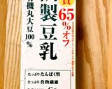 低糖質☆ソイラテ♪(^-^)作り方1写真