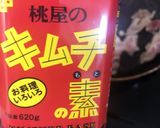 豚バラとキムチの素で簡単おつまみ！作り方2写真