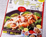 焼き肉のタレでマヨガーリック豆腐ステーキ作り方8写真