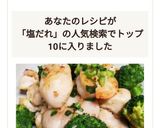 鶏もも肉&ブロッコリー♡レモン塩だれ焼き作り方9写真