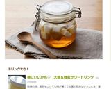喉にいいかも♡　大根＆蜂蜜サワードリンク作り方5写真