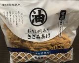 キャベツときざみあげのズボラおかず作り方3写真