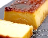 スフレチーズプリン作り方1写真