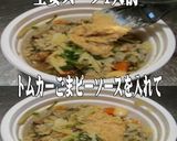 美味ドレのトムカーごまピーＳで生姜スープ作り方1写真
