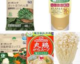 野菜たっぷり◎ヘルシー豆乳スープ作り方1写真