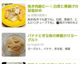 挽き肉絡む~✨白菜と厚揚げの旨塩炒め作り方5写真