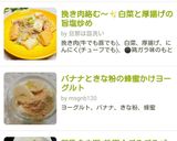 挽き肉絡む～✨白菜と厚揚げの旨塩炒め作り方5写真