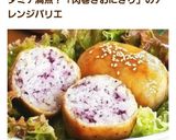 梅しそ肉巻きおにぎり お弁当にも☆作り方13写真