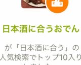 日本酒に合うおでん作り方15写真