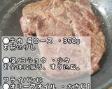 『ごろごろ - ビーフステーキ』作り方2写真