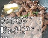 『ごろごろ - ビーフステーキ』作り方3写真
