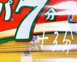 超簡単！レンジで全て完了パスタ作り方3写真