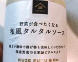 簡単おつまみ アボガドタルタルソース和え作り方2写真