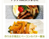 作りおき♬南瓜とベーコンのバター醤油炒め作り方4写真