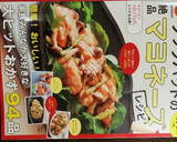 豚こま切れ肉とじゃがいものマヨポン炒め作り方7写真
