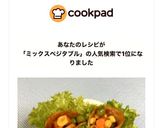 ハムとミックスベジタブルのケチャップ炒め作り方9写真