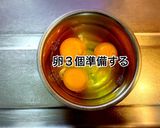 鶏もも肉と厚揚げの卵とじ作り方2写真