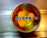 鶏もも肉と厚揚げの卵とじ作り方2写真