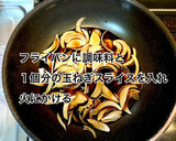 鶏もも肉と厚揚げの卵とじ作り方4写真