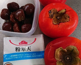 小さな贈り物【栗の渋皮煮in柿羊羹】作り方1写真