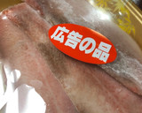 定番☆赤魚の煮付け作り方1写真