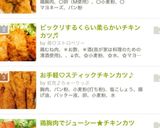 簡単!!鶏胸肉のチキンカツ♡お弁当にも♡作り方7写真