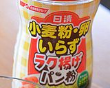 鶏むね肉のチキンボールのかんたんフライ♪作り方1写真