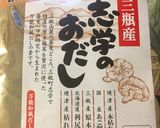 おでん　豚バラをいれる作り方2写真