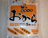乾燥おからのポンテケージョ作り方1写真