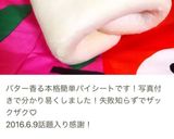 クリスマスリース◎絶品アップルパイ作り方1写真