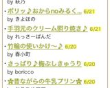 さっぱり♪梅ぶしきゅうり作り方4写真