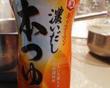 [やわ食]ソフト麺でおにかけうどん作り方2写真