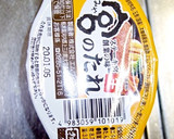 ステーキ宮のたれで絶品ローストビーフ丼作り方1写真