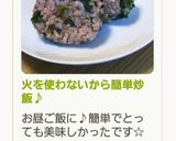 火を使わない簡単炒飯♪作り方14写真