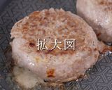 プロ直伝ほぼこねない肉感MAXハンバーグ作り方27写真