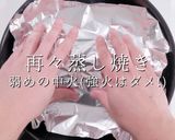 プロ直伝ほぼこねない肉感MAXハンバーグ作り方25写真