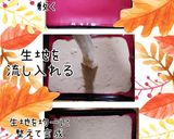 卵無しバナナ鉄板ケーキ(簡単)作り方4写真