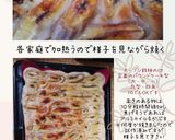 卵無しバナナ鉄板ケーキ(簡単)作り方7写真