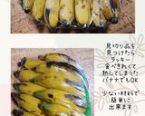 卵無しバナナ鉄板ケーキ(簡単)作り方10写真