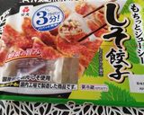オーブンで焼いた餃子作り方1写真