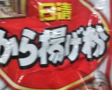 節約。もやしとたらこのチヂミ作り方3写真