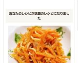 ☆お弁当に♪人参としらすのきんぴら☆作り方4写真